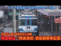 【徳島線】 国鉄キハ185系 特急剣山号阿波池田→徳島間乗車記録