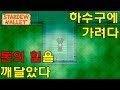 #23 인생은 돈이 그냥 무조건 최고인 이유 - 대암씨 / 스타듀밸리