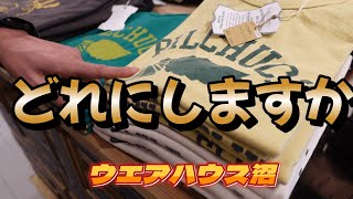 【ウエアハウス沼】カバーオールあかんヤツ第二弾～半袖スエット～セコハンT