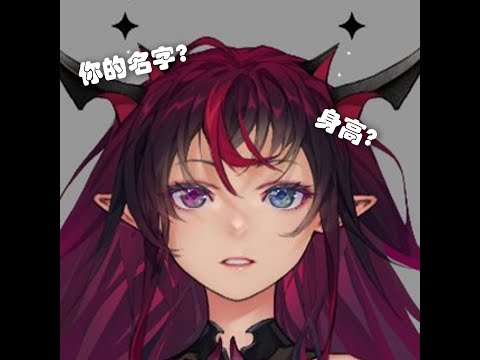 [V tuber 中文] IRyS自我介紹,不要念錯名字- 我叫 IRyS HoloLive EN  Vsinger