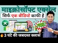 Complete microsoft excel tutorial in hindi  microsoft excel tutorial for beginners  full course