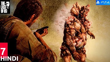 The Last of Us Remastered (PS4) - Killing Bloater || Part -7 Gameplay Walkthrough || Review