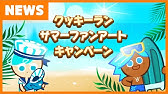クッキーランストーリー フローズンウェーブの塔 第2部 Youtube クッキーランストーリー フローズンウェーブの塔 第2部 Youtube