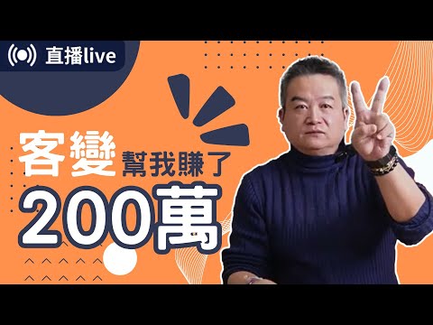 一舉雙得？房子美觀，房價還立馬飆升！｜什麼？客變也能增加收納｜客變做得好裝修費免錢｜小小改變就能放大坪數｜動線規劃好居住不擁擠