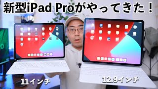 【今回は買い？】M1チップ搭載の新型iPad Proがやってきた！11インチ&12.9インチ両方開封して比較するぞ