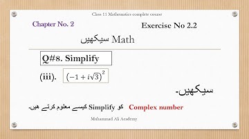 Simplifying complex numbers ❣ | 11th class Ch. 2 Ex. 2.2 Q. 8 Eq. 3 ❣ |