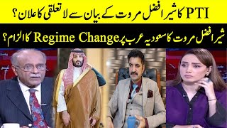 Sher Afzal Marwat&#39;s Accusation Of Regime Change On Saudi Arabia? | Sethi Say Sawal | Samaa TV| O1A2P