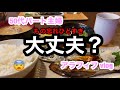 【アラフィフ vlog】本気で言ってるのか？わざと言ってるのか？😣🤔😵‍💫／購入品♡うれしい物届いた😃