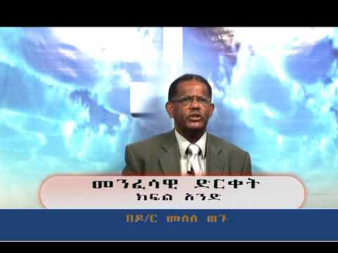 ቪዲዮ: ለመቅጠር በቃለ መጠይቅ እንዴት ጠባይ ማሳየት እንደሚቻል