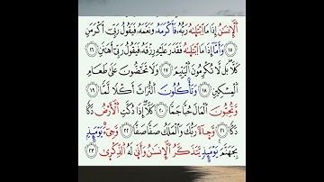 سورة الفجر | برواية خلف عن حمزة الزيات | محمد حسين الطبلاوي