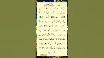 القرآن الكريم سورة الحجر سعود الشريم #القرآن_الكريم #راحة_نفسية #اطمئن