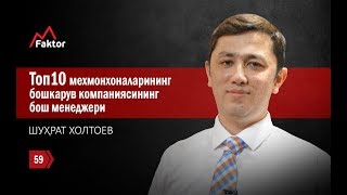 Shuhrat Holtayev | Biznesni rivojlantirish bo'yicha direktor (AQSH)