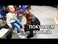 LIFE VLOG: Выбираем Коньки для Лики и Миланы/ Идём на Каток/ Весёлые выходные.