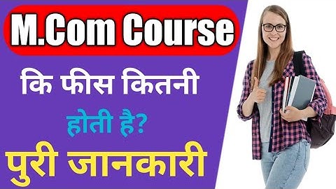 M.Com Course Ki Fees Kitni Hoti Hai? ll M.Com Course Ke Liye Qualification Kya Honi Chahiye? ll