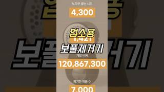 프로필링크에 상품정보 있어요:) #보풀제거기 #보풀제거 #쿠팡추천템