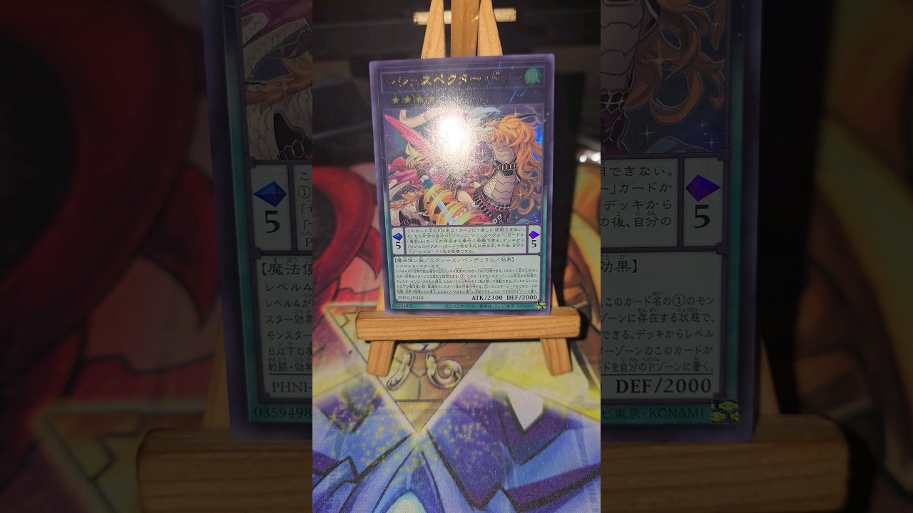 YU-GI-OH Majespecter Draco - Ryu Ultra Rare Phantom Nightmare 2023 