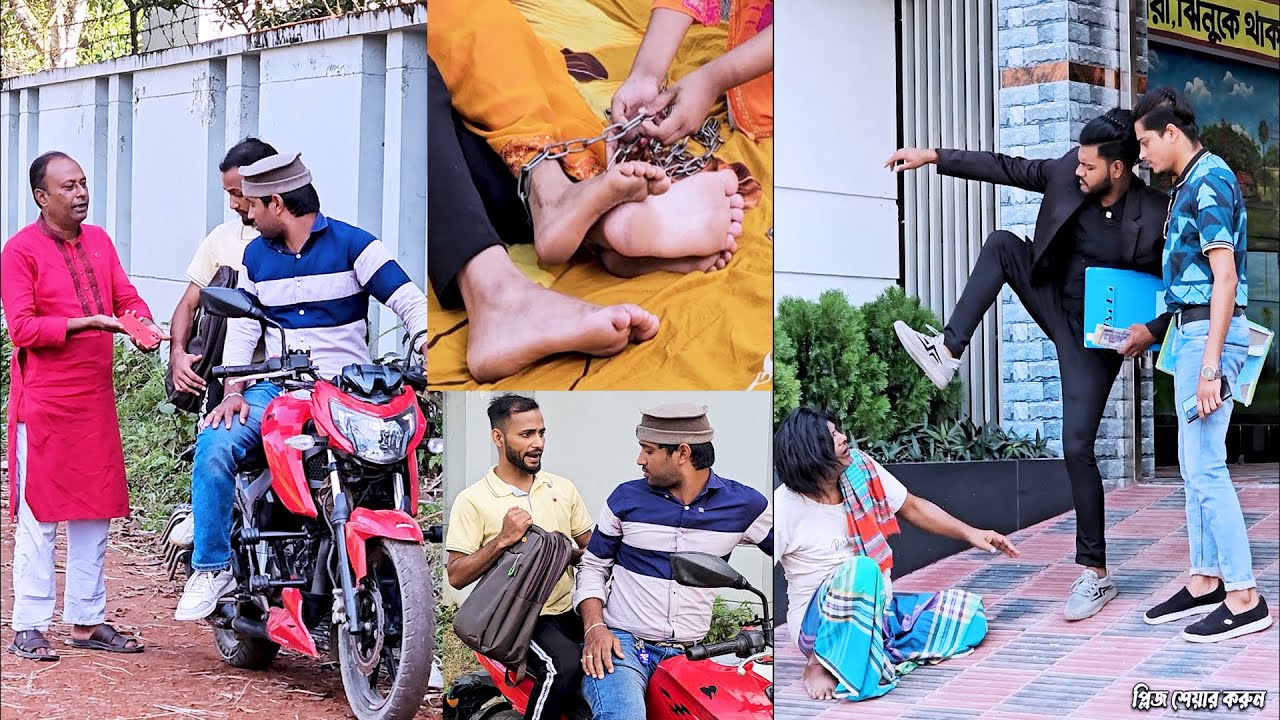 চাচা চালাকি করে সব রেখে দিল অতঃপর