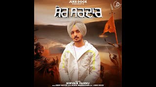 Sher Sardar : Nirvair Pannu (Official Audio) | New Punjabi Song 2023 | SG BEATS