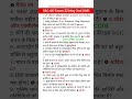 SSC GD Exam Analysis 2026 | SSC GD Exam 22 May 2nd Shift Analysis 2026 | SSC GD Exam review #ssc