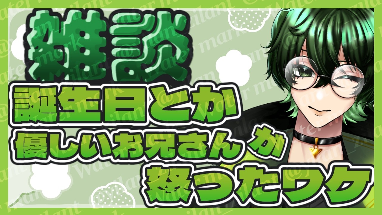 【雑談】不定期なる定期雑談【朝枠】 #ジーライブ