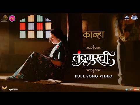 Kanha Song |