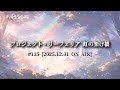 【市川うららFM】プロジェクト・リーフェリア 虹の架け橋 #135 (2025年12月31日 放送回アーカイブ)
