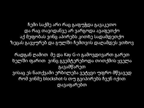 Kay G - მკვლელი კომბინაცია ft. Young Mic (Prod. by Lil Beat) (lyrics)