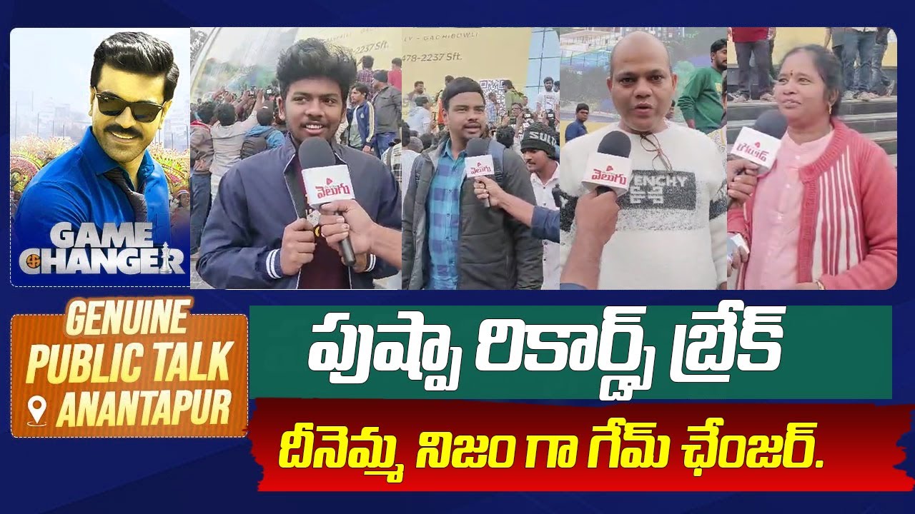 Game Changer Public Talk LIVE | Game Changer Review | Ram Charan ...