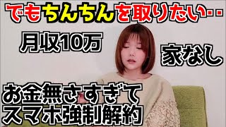 私に憧れて性別変えたいと言ってる人へ「これでも憧れるの..？」【元男の子】