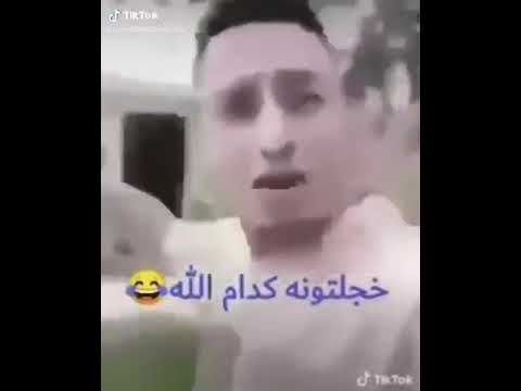 ميمز خجلتونة گدام الله