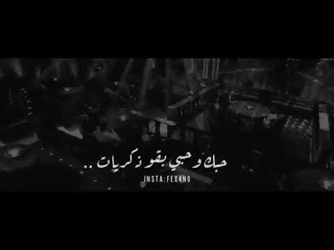 حالات واتساب شيرين اسف حبيبتي