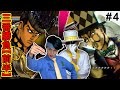 【#4】正々堂々!?魂の三番勝負ゥゥゥッ!!(前半)【ジョジョの奇妙な冒険ASBR】
