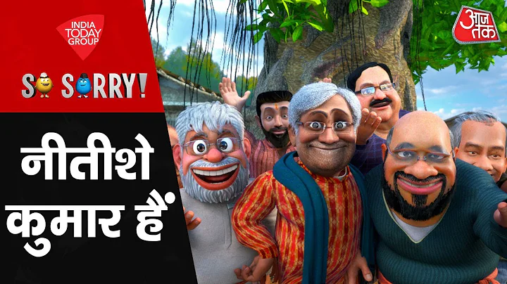 So Sorry: नीतीशे कुमार हैं | Bihar Elections Results | Bihar Elections 2025 | NDA