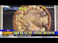 「平安宴」不平安！8人喝「蒜頭雞湯」喉像刀割@newsebc