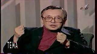 ОРТ. 1 канал.Война в Чечне.Тема.1996 год.Часть 1. ОРТ. 1 канал.Война в Чечне.Тема.1996 год.Часть 1.