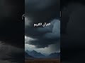QURAN URDU TRANSLATION #love #quran #quranforeever #quranrecitation #motivation
