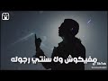 عمري ماقصرت معاك mp3