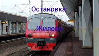 картинка: Информатор САВПЭ: №6007 Москва(Павелецкий-Вокзал)-Узуново (ускоренный).