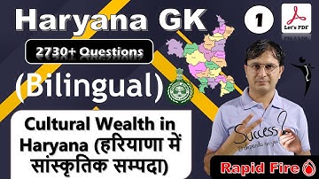 Cultural Wealth in Haryana | Part-1 | हरियाणा में सांस्कृतिक सम्पदा | HR Gk for HSSC CET Mains