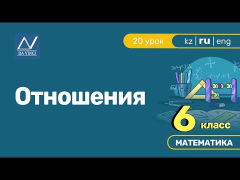 Видеоурок петерсон 6 класс