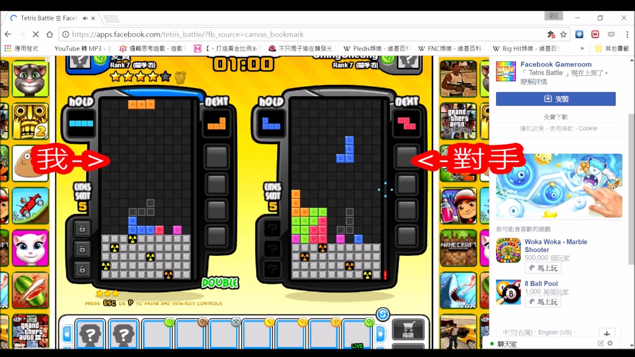 討論 時代眼淚 臉書俄羅斯方塊 Tetris Battle 將結束營運 Gamcka 玩咖