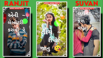 Ranjit Suvan Timli Status | Arjun R Meda Timli Status Jignesh Palash Remix Timli | #Short