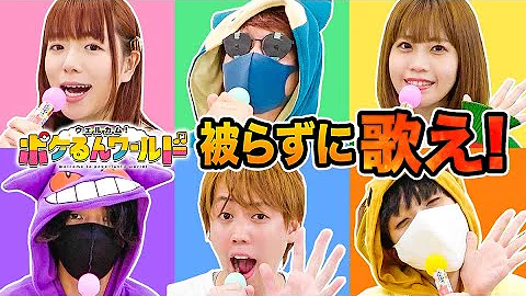 ポケるんtbウェルポケ Mp3