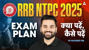 RRB NTPC 2025 | Exam Plan क्या पढ़ें, कैसे पढ़ें | by navdeep sir
