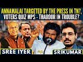 Annamalai targeted by the press in tn  voters quiz mps  tharoor in trouble  srikumar kannan