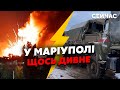 5 хвилин тому! Потужні ПРИЛЬОТИ під МАРІУПОЛЕМ! Вибухи у ДВОХ РАЙОНАХ. Росіяни почали ЧИСТКИ в СЕЛАХ