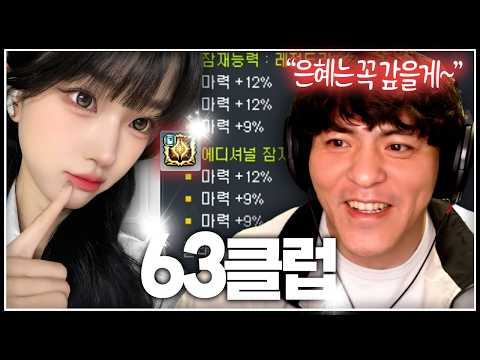 문월의 은총을 받다