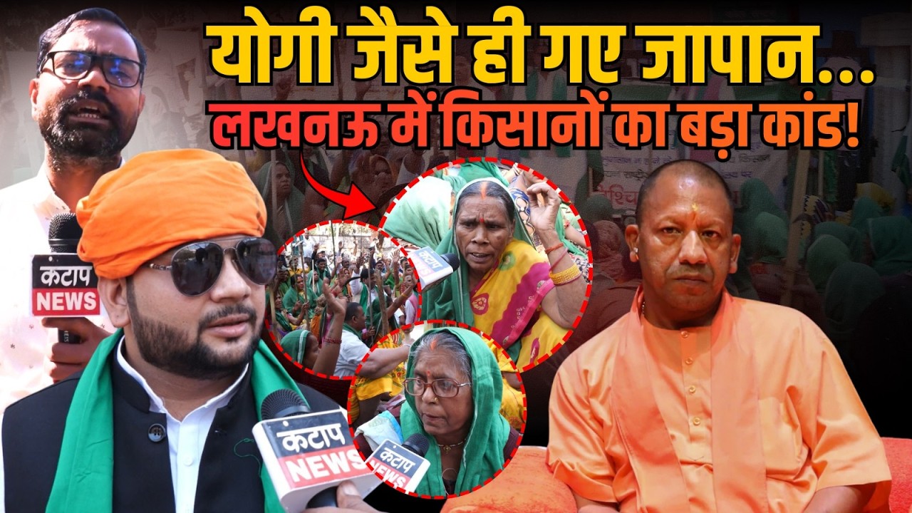 UP में किसान आंदोलन: जमीन अधिग्रहण के आरोपों के बीच धरने पर बैठे किसान | Ground Report