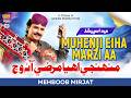 Muhji Ihya Marzi Aaw Mehboob Mirjat Eid Special 2026 Haseen Music