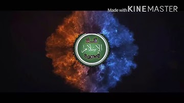 تلاوة خاشعه ، لسورة الأنفال :   للاخ القارى / محمد المسهري (حفظه الله)